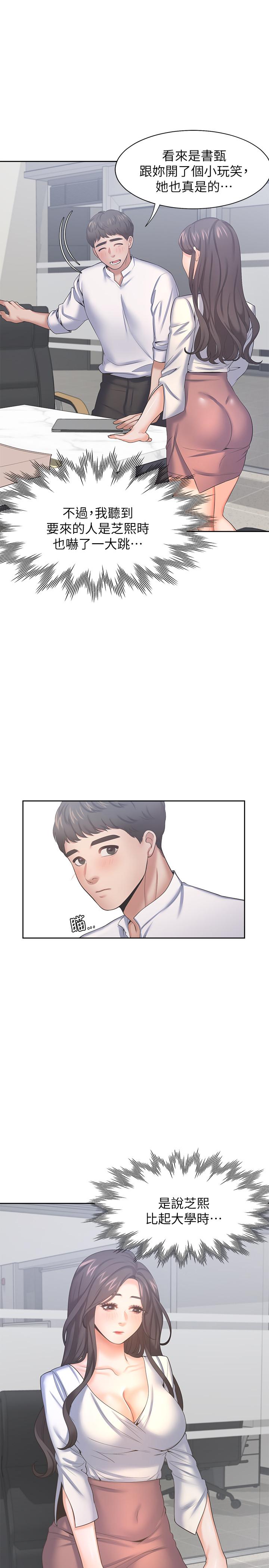 韩国漫画渴望：爱火难耐韩漫_渴望：爱火难耐-第36话-人妻的优秀学长在线免费阅读-韩国漫画-第13张图片