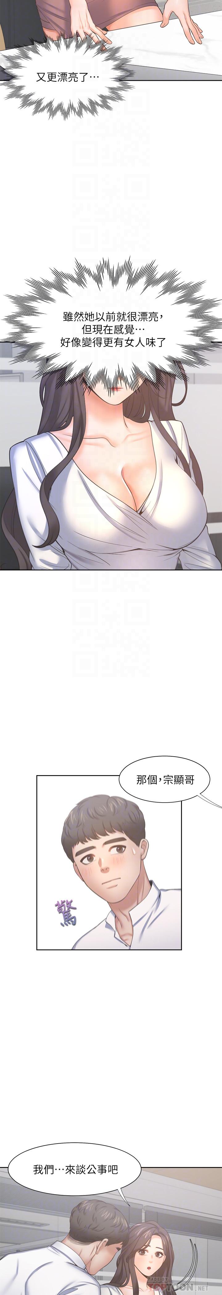 韩国漫画渴望：爱火难耐韩漫_渴望：爱火难耐-第36话-人妻的优秀学长在线免费阅读-韩国漫画-第14张图片