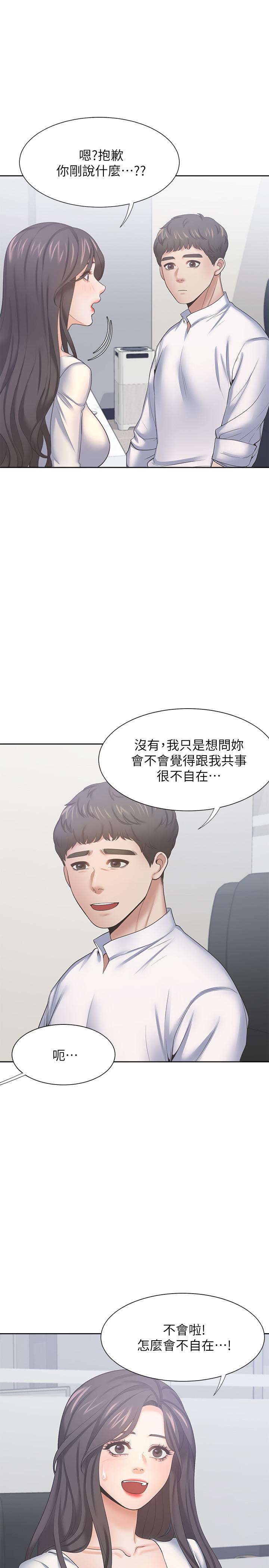 韩国漫画渴望：爱火难耐韩漫_渴望：爱火难耐-第36话-人妻的优秀学长在线免费阅读-韩国漫画-第19张图片