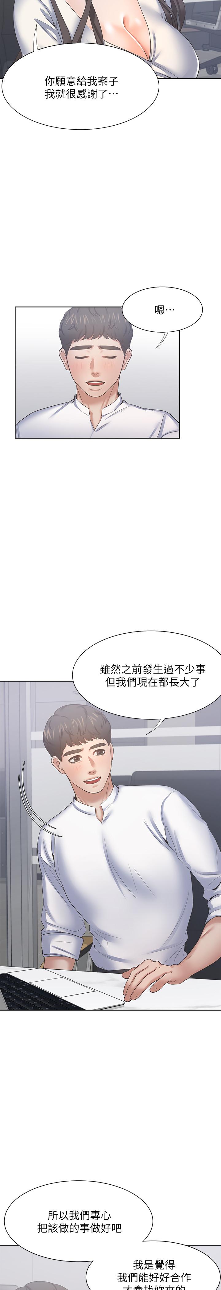 韩国漫画渴望：爱火难耐韩漫_渴望：爱火难耐-第36话-人妻的优秀学长在线免费阅读-韩国漫画-第20张图片