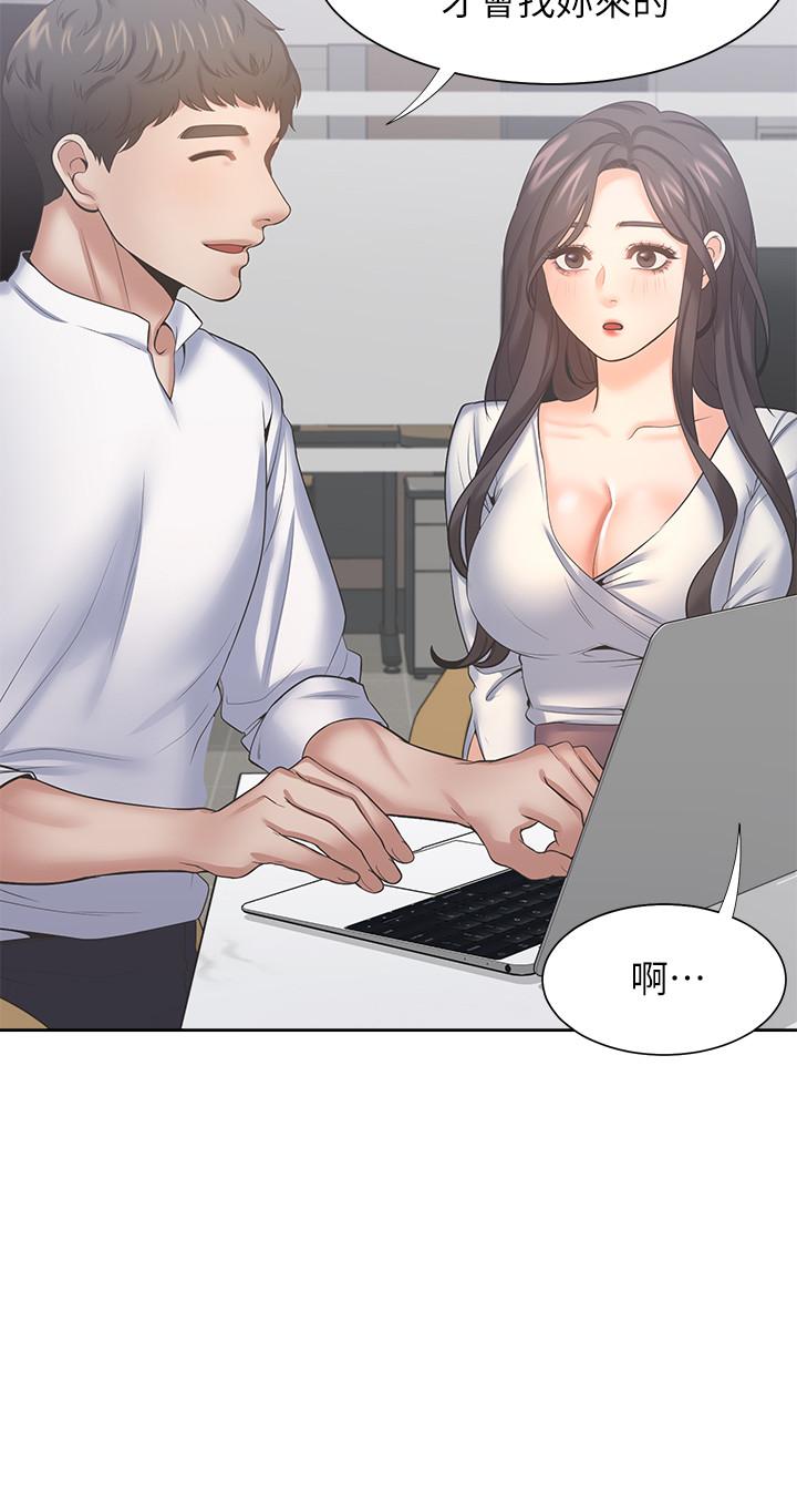 韩国漫画渴望：爱火难耐韩漫_渴望：爱火难耐-第36话-人妻的优秀学长在线免费阅读-韩国漫画-第21张图片