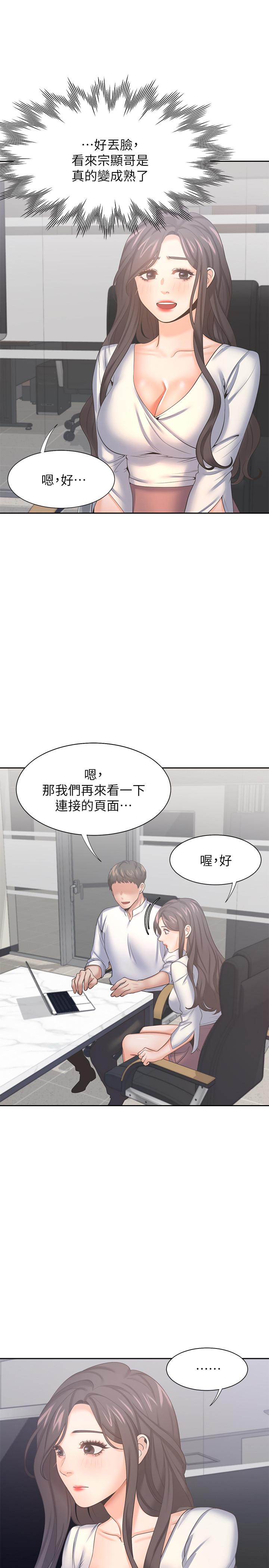 韩国漫画渴望：爱火难耐韩漫_渴望：爱火难耐-第36话-人妻的优秀学长在线免费阅读-韩国漫画-第22张图片