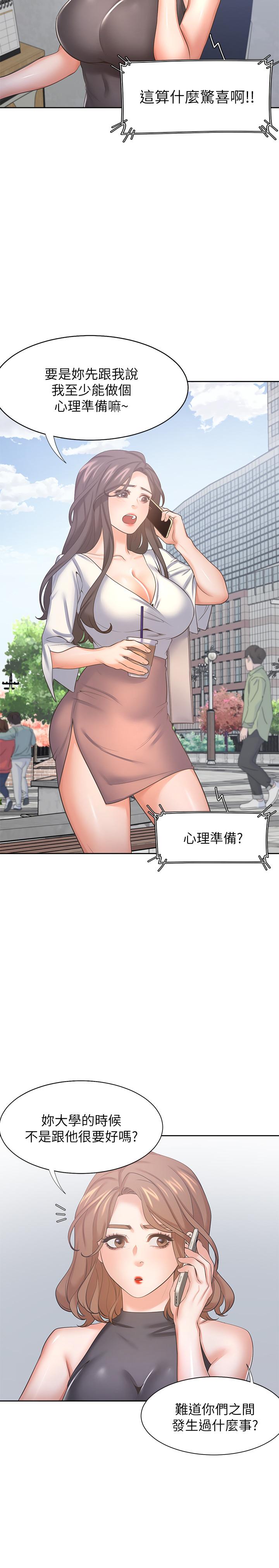韩国漫画渴望：爱火难耐韩漫_渴望：爱火难耐-第36话-人妻的优秀学长在线免费阅读-韩国漫画-第26张图片