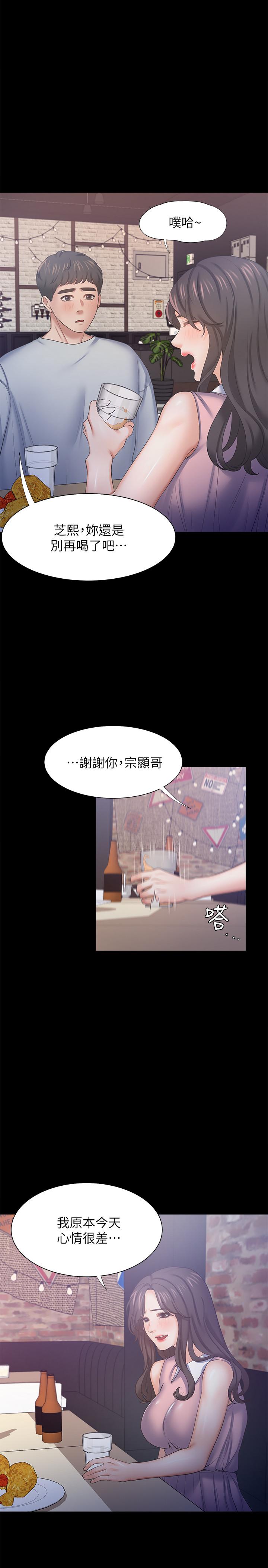 韩国漫画渴望：爱火难耐韩漫_渴望：爱火难耐-第36话-人妻的优秀学长在线免费阅读-韩国漫画-第28张图片
