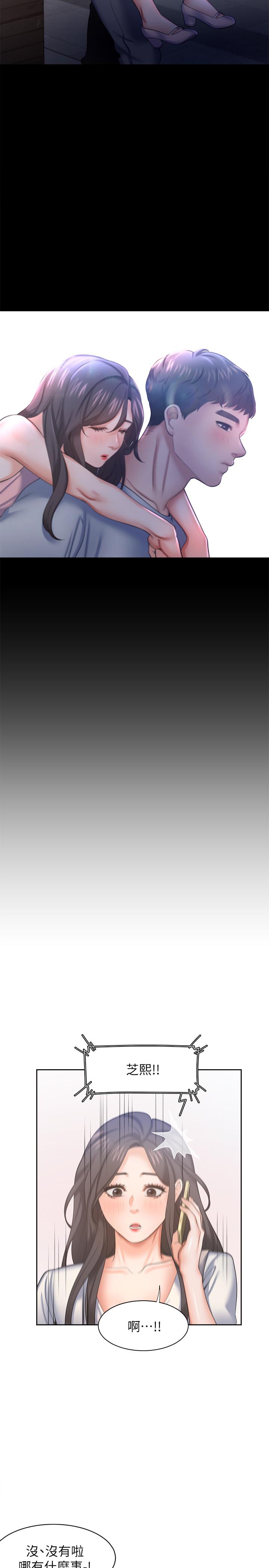 韩国漫画渴望：爱火难耐韩漫_渴望：爱火难耐-第36话-人妻的优秀学长在线免费阅读-韩国漫画-第31张图片