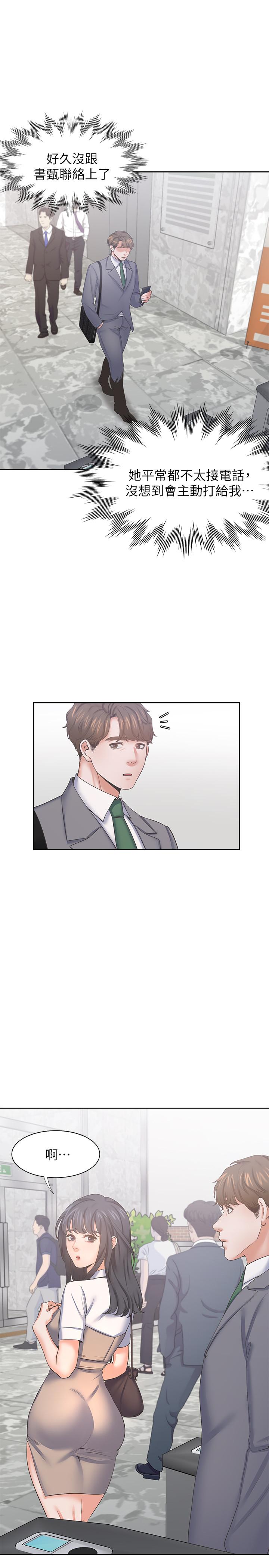 韩国漫画渴望：爱火难耐韩漫_渴望：爱火难耐-第36话-人妻的优秀学长在线免费阅读-韩国漫画-第36张图片