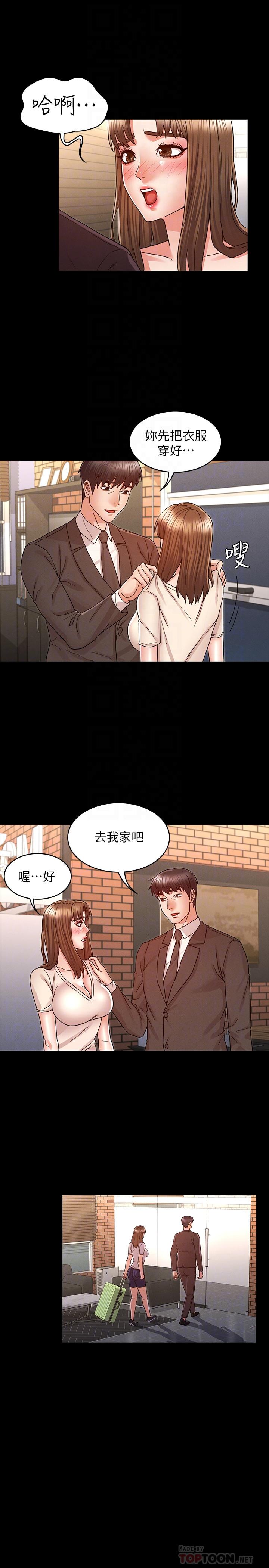 韩国漫画教师体罚韩漫_教师体罚-第24话-高级公寓在线免费阅读-韩国漫画-第10张图片