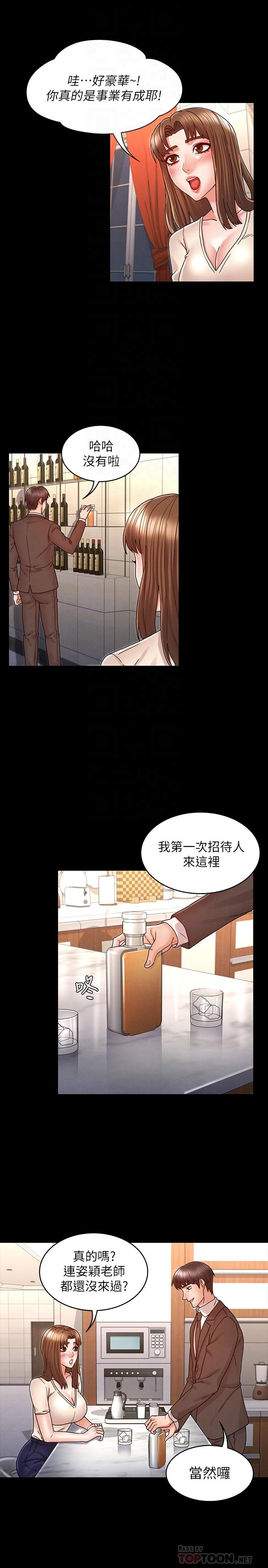 韩国漫画教师体罚韩漫_教师体罚-第24话-高级公寓在线免费阅读-韩国漫画-第14张图片