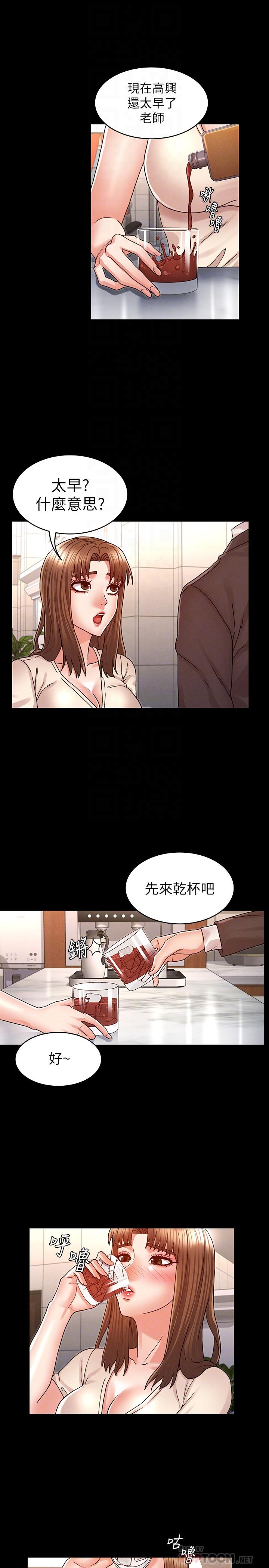 韩国漫画教师体罚韩漫_教师体罚-第24话-高级公寓在线免费阅读-韩国漫画-第16张图片