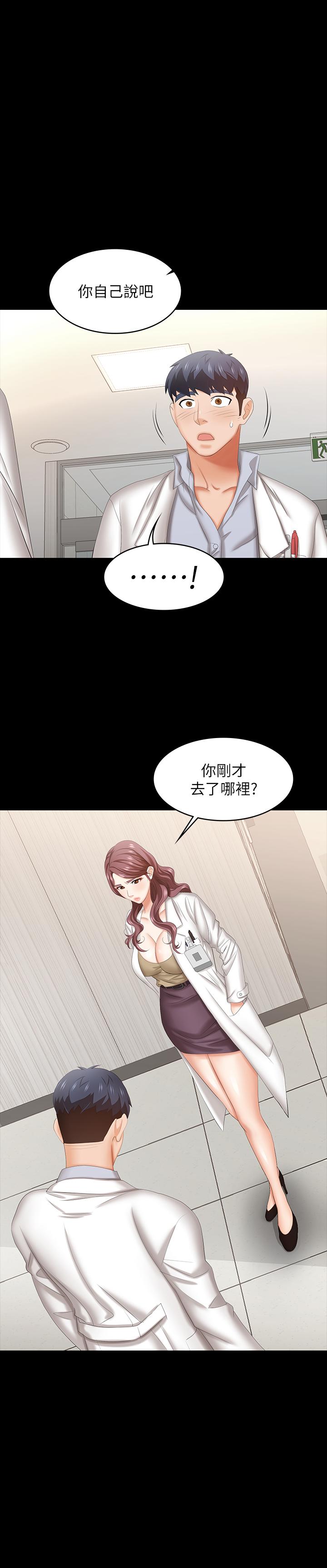 韩国漫画交换游戏韩漫_交换游戏-第42话-用身体恢复以往的关係在线免费阅读-韩国漫画-第1张图片