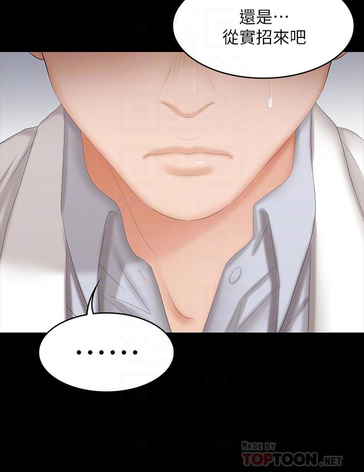 韩国漫画交换游戏韩漫_交换游戏-第42话-用身体恢复以往的关係在线免费阅读-韩国漫画-第4张图片