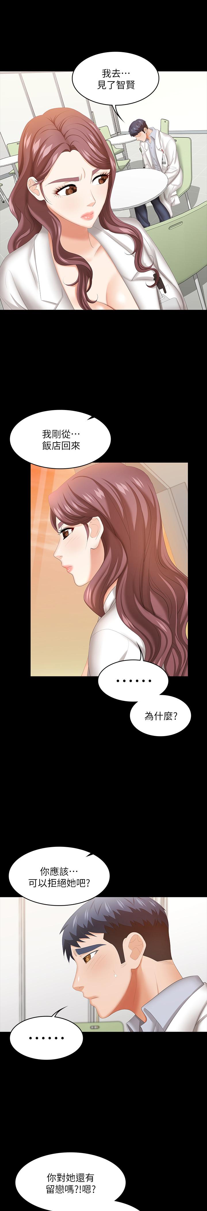 韩国漫画交换游戏韩漫_交换游戏-第42话-用身体恢复以往的关係在线免费阅读-韩国漫画-第5张图片