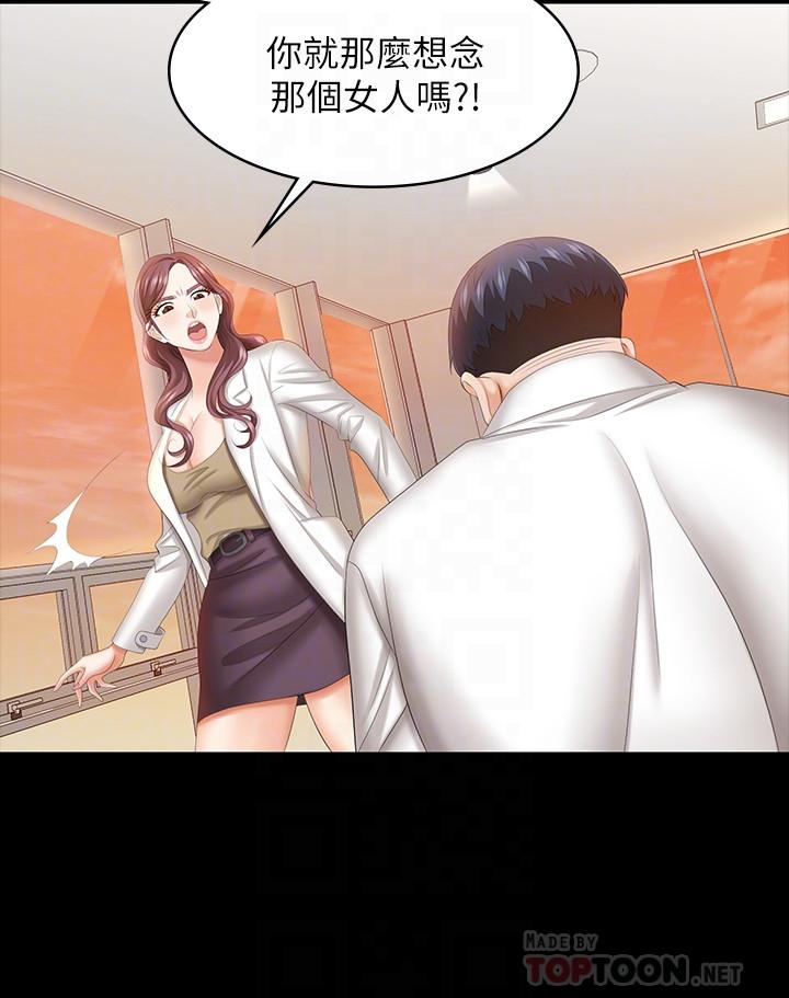 韩国漫画交换游戏韩漫_交换游戏-第42话-用身体恢复以往的关係在线免费阅读-韩国漫画-第6张图片