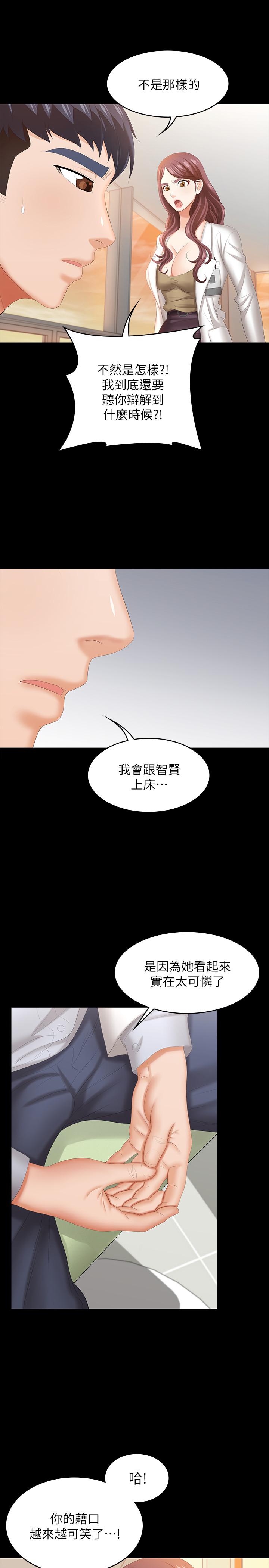 韩国漫画交换游戏韩漫_交换游戏-第42话-用身体恢复以往的关係在线免费阅读-韩国漫画-第7张图片