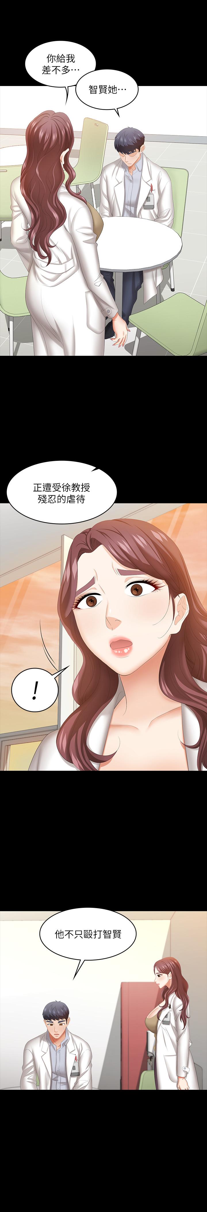 韩国漫画交换游戏韩漫_交换游戏-第42话-用身体恢复以往的关係在线免费阅读-韩国漫画-第9张图片