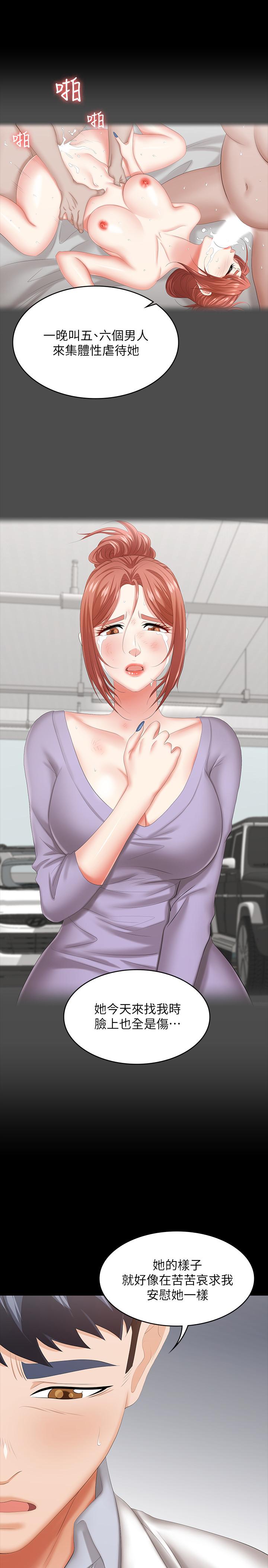 韩国漫画交换游戏韩漫_交换游戏-第42话-用身体恢复以往的关係在线免费阅读-韩国漫画-第11张图片