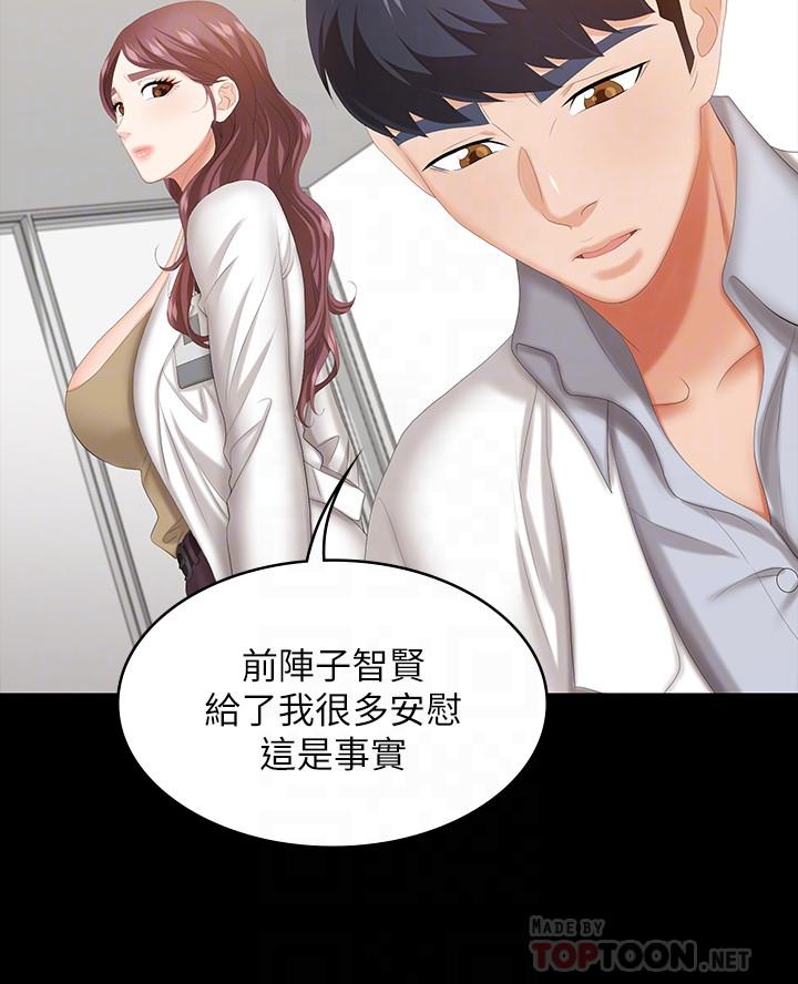 韩国漫画交换游戏韩漫_交换游戏-第42话-用身体恢复以往的关係在线免费阅读-韩国漫画-第16张图片