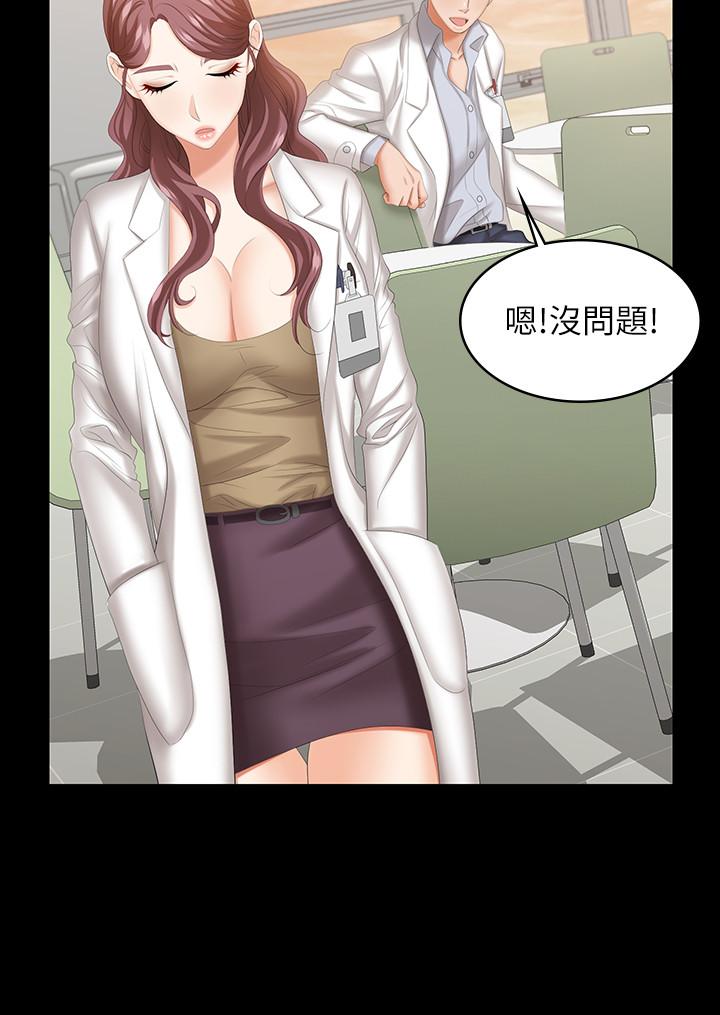 韩国漫画交换游戏韩漫_交换游戏-第42话-用身体恢复以往的关係在线免费阅读-韩国漫画-第20张图片