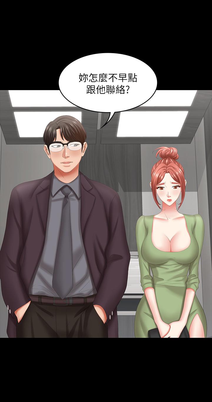 韩国漫画交换游戏韩漫_交换游戏-第42话-用身体恢复以往的关係在线免费阅读-韩国漫画-第22张图片