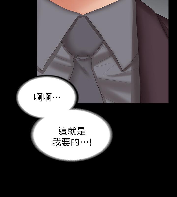 韩国漫画交换游戏韩漫_交换游戏-第42话-用身体恢复以往的关係在线免费阅读-韩国漫画-第26张图片