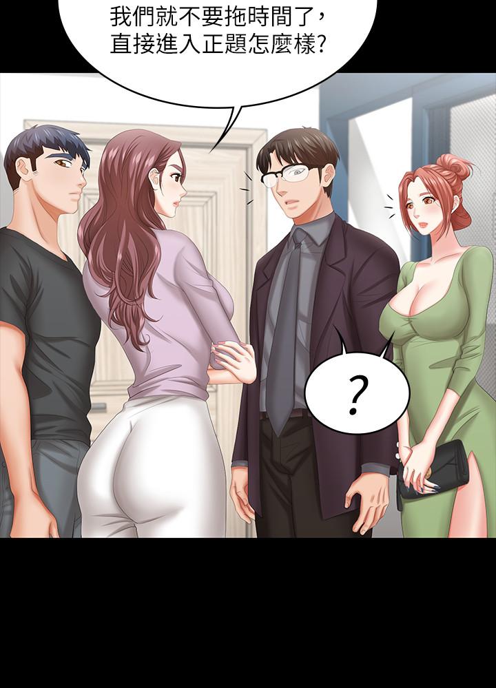 韩国漫画交换游戏韩漫_交换游戏-第42话-用身体恢复以往的关係在线免费阅读-韩国漫画-第28张图片