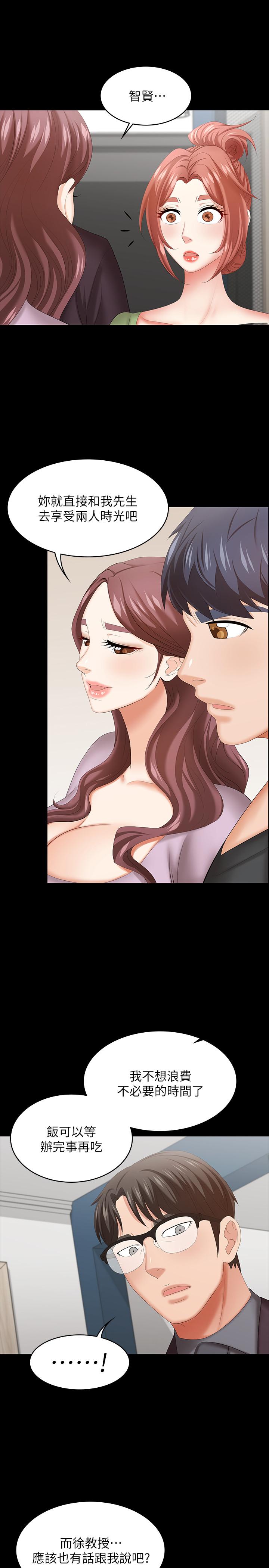 韩国漫画交换游戏韩漫_交换游戏-第42话-用身体恢复以往的关係在线免费阅读-韩国漫画-第29张图片