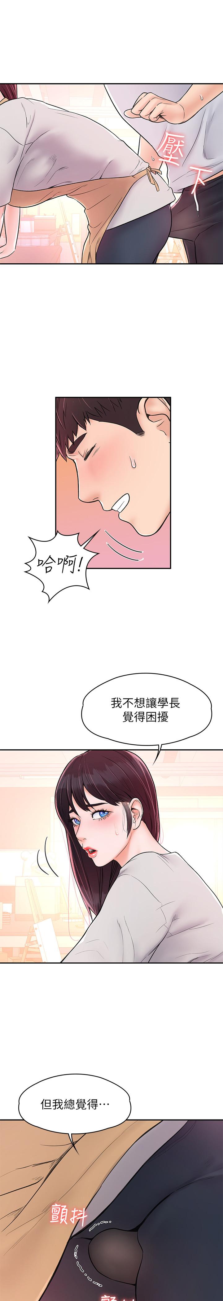 韩国漫画大学棒棒堂韩漫_大学棒棒堂-第13话-学长，这里是教室耶在线免费阅读-韩国漫画-第23张图片