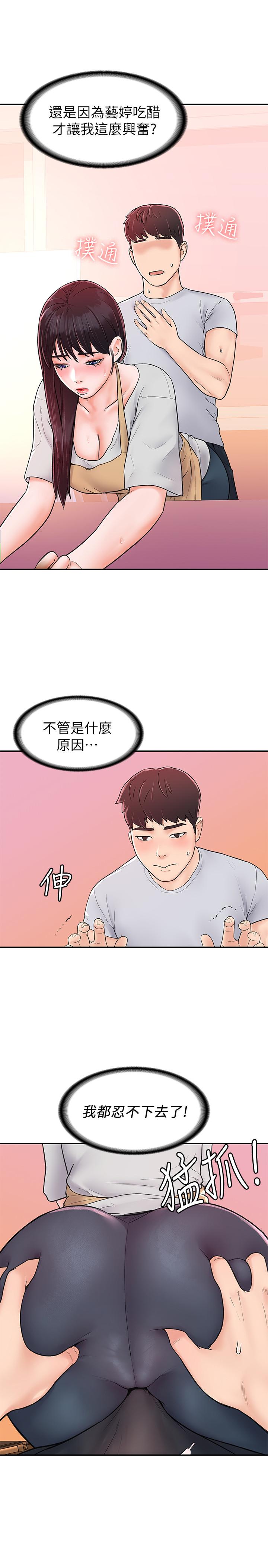 韩国漫画大学棒棒堂韩漫_大学棒棒堂-第13话-学长，这里是教室耶在线免费阅读-韩国漫画-第26张图片