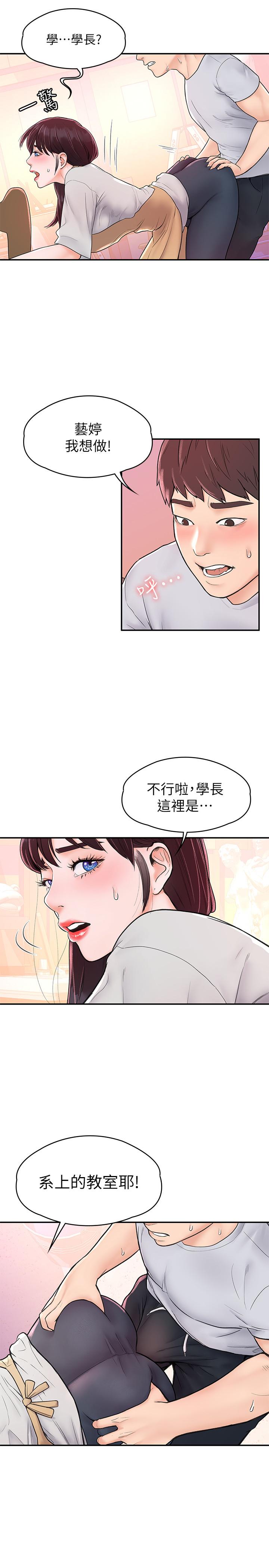 韩国漫画大学棒棒堂韩漫_大学棒棒堂-第13话-学长，这里是教室耶在线免费阅读-韩国漫画-第27张图片