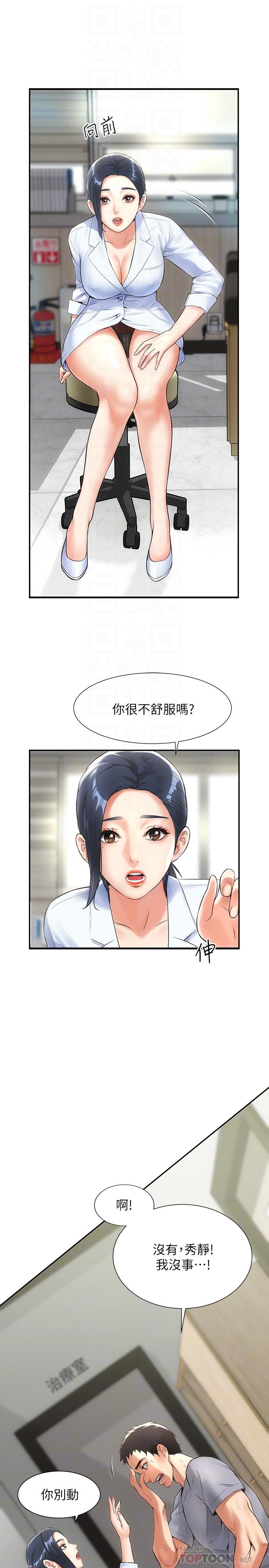 韩国漫画弟妹诊撩室韩漫_弟妹诊撩室-第2话-衣不蔽体的弟妹在线免费阅读-韩国漫画-第6张图片