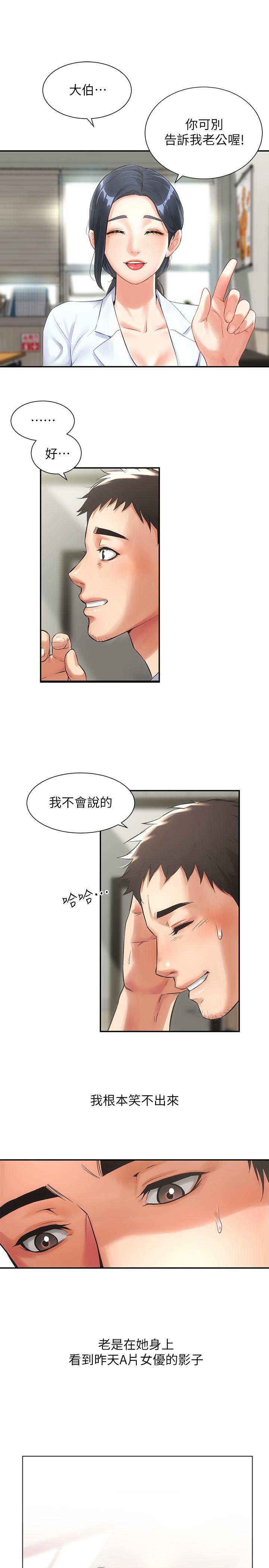 韩国漫画弟妹诊撩室韩漫_弟妹诊撩室-第2话-衣不蔽体的弟妹在线免费阅读-韩国漫画-第9张图片