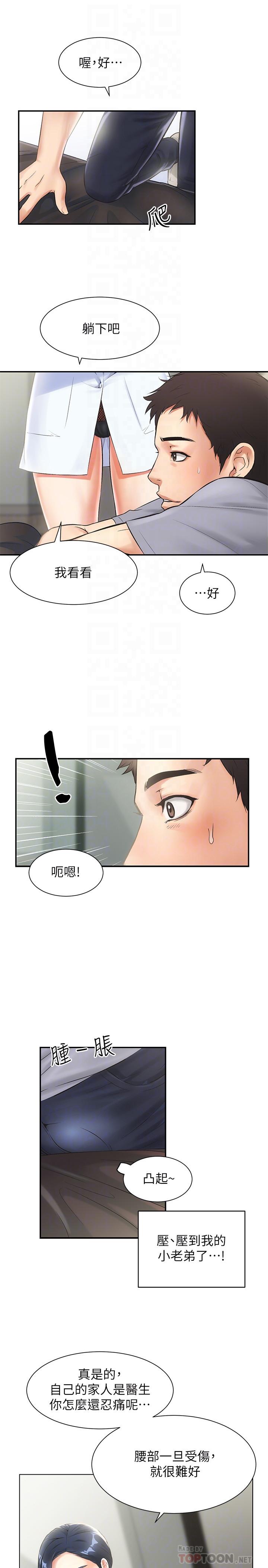 韩国漫画弟妹诊撩室韩漫_弟妹诊撩室-第2话-衣不蔽体的弟妹在线免费阅读-韩国漫画-第12张图片