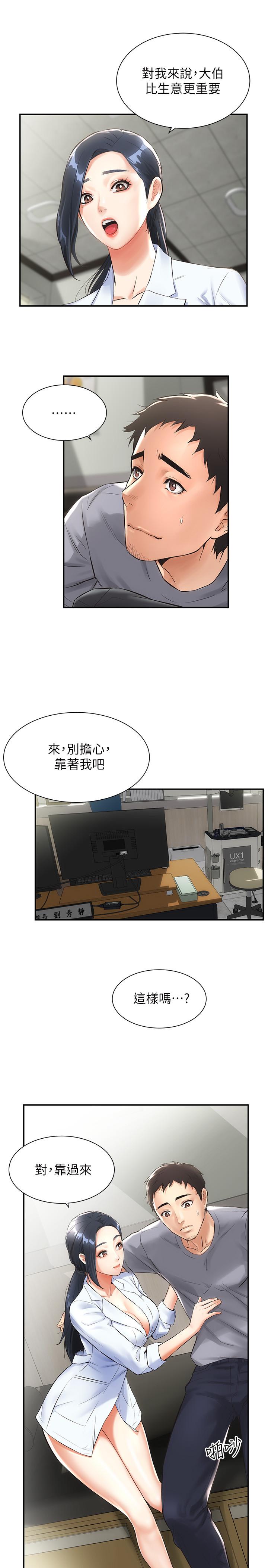 韩国漫画弟妹诊撩室韩漫_弟妹诊撩室-第2话-衣不蔽体的弟妹在线免费阅读-韩国漫画-第19张图片