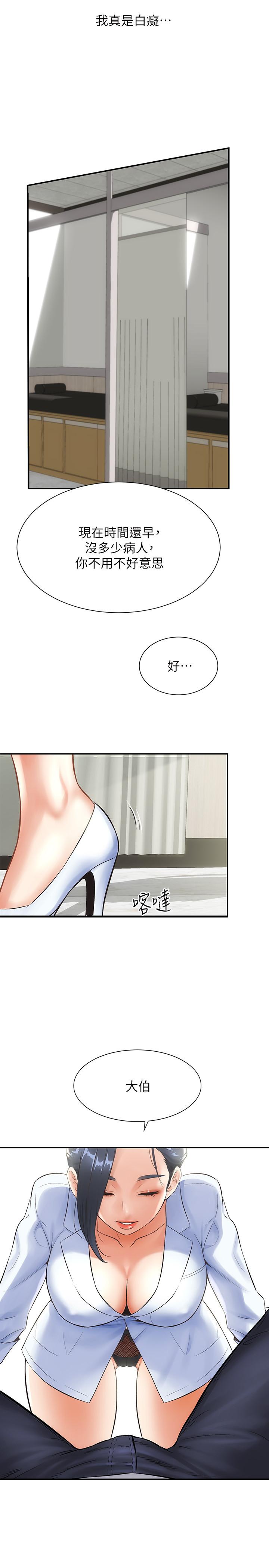 韩国漫画弟妹诊撩室韩漫_弟妹诊撩室-第2话-衣不蔽体的弟妹在线免费阅读-韩国漫画-第27张图片