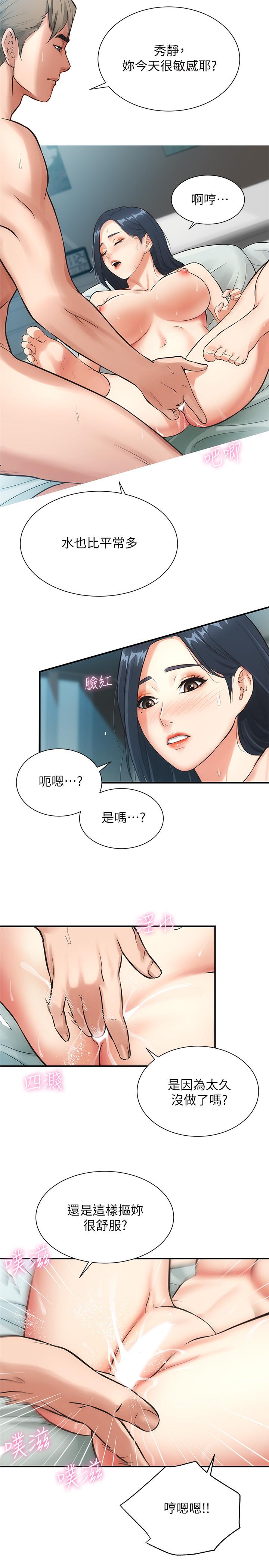 韩国漫画弟妹诊撩室韩漫_弟妹诊撩室-第4话-弟妹的脸都湿透了在线免费阅读-韩国漫画-第28张图片