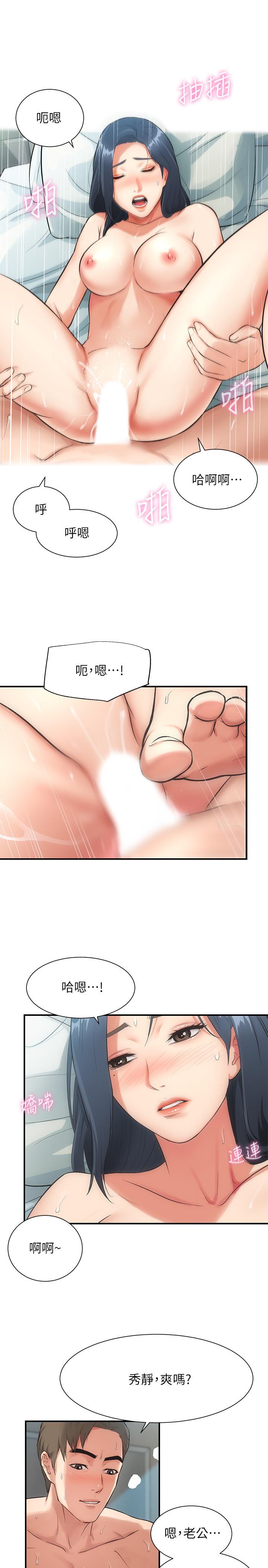 韩国漫画弟妹诊撩室韩漫_弟妹诊撩室-第4话-弟妹的脸都湿透了在线免费阅读-韩国漫画-第31张图片