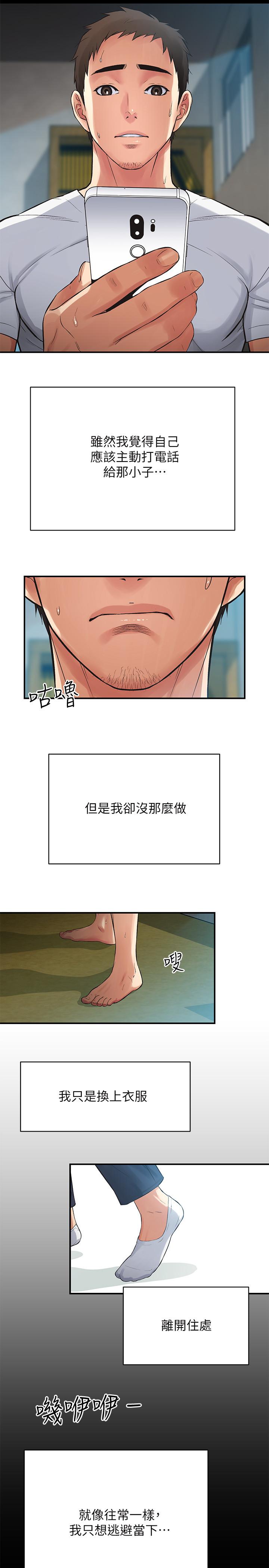 韩国漫画弟妹诊撩室韩漫_弟妹诊撩室-第5话-手抓住了丰满的胸部在线免费阅读-韩国漫画-第5张图片