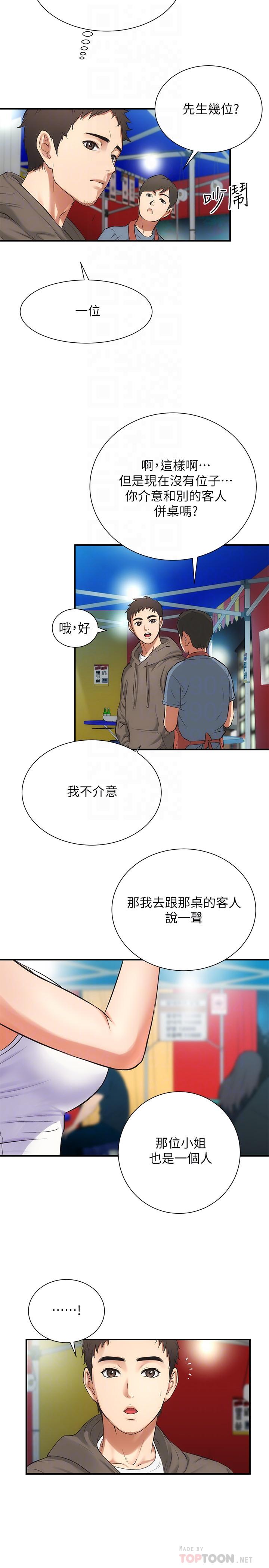 韩国漫画弟妹诊撩室韩漫_弟妹诊撩室-第5话-手抓住了丰满的胸部在线免费阅读-韩国漫画-第8张图片