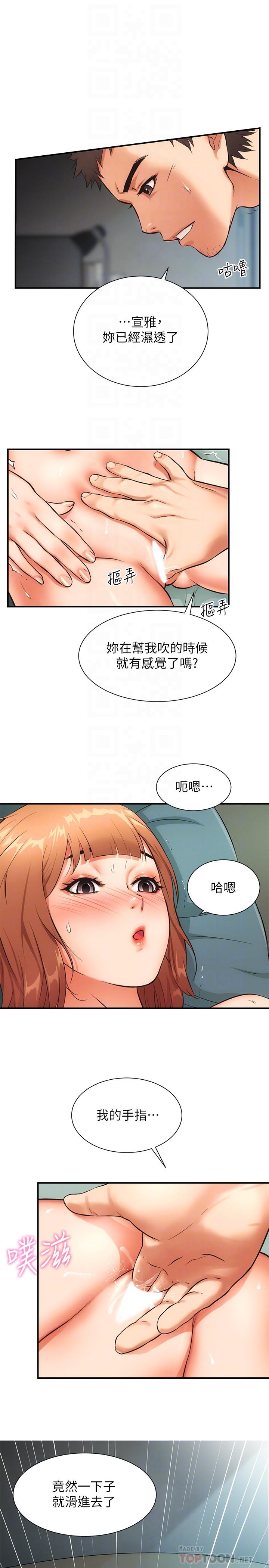 韩国漫画弟妹诊撩室韩漫_弟妹诊撩室-第7话-直接顶到...最深处在线免费阅读-韩国漫画-第16张图片