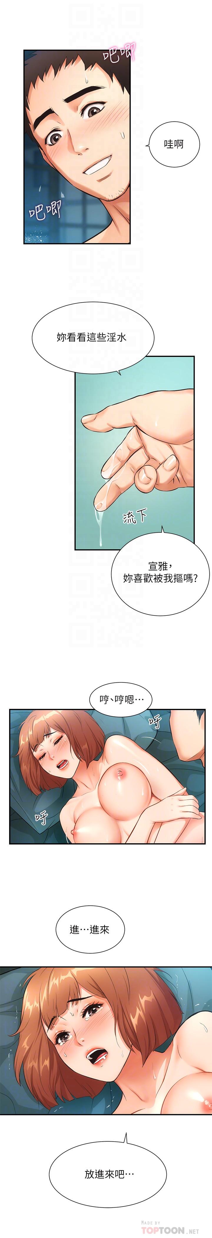 韩国漫画弟妹诊撩室韩漫_弟妹诊撩室-第7话-直接顶到...最深处在线免费阅读-韩国漫画-第18张图片