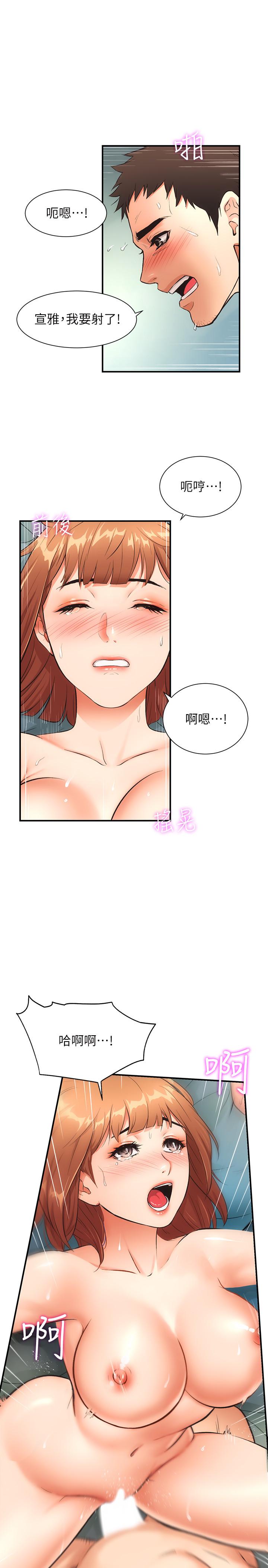 韩国漫画弟妹诊撩室韩漫_弟妹诊撩室-第7话-直接顶到...最深处在线免费阅读-韩国漫画-第24张图片