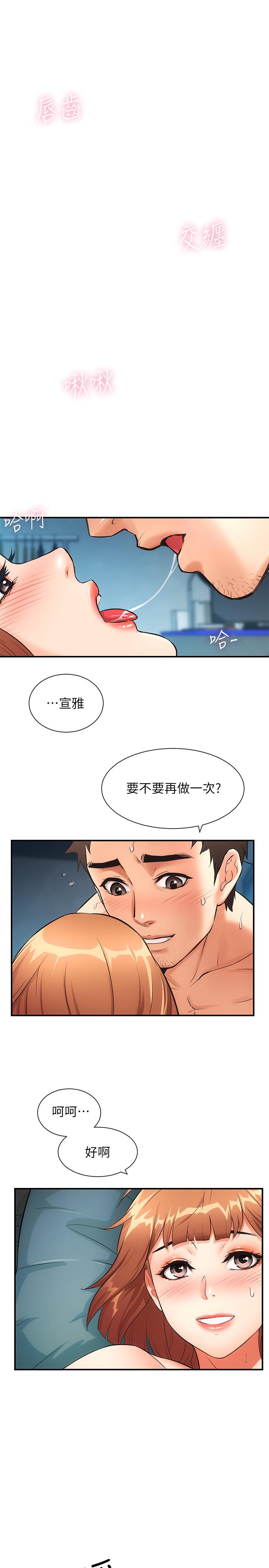 韩国漫画弟妹诊撩室韩漫_弟妹诊撩室-第7话-直接顶到...最深处在线免费阅读-韩国漫画-第26张图片