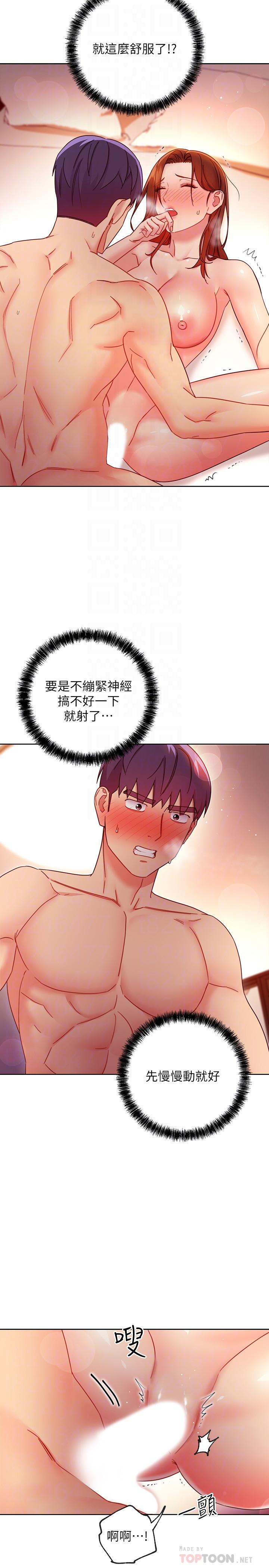 韩国漫画继母的朋友们韩漫_继母的朋友们-第60话-在继母体内疯狂抽插在线免费阅读-韩国漫画-第4张图片