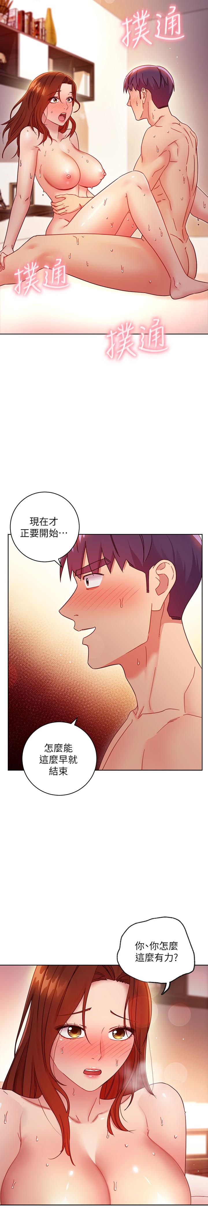 韩国漫画继母的朋友们韩漫_继母的朋友们-第60话-在继母体内疯狂抽插在线免费阅读-韩国漫画-第13张图片