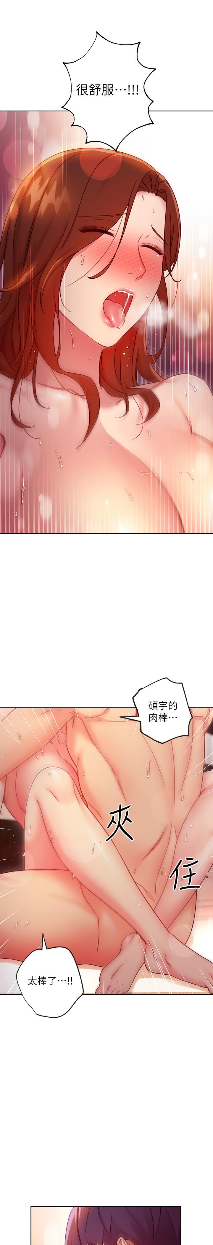 韩国漫画继母的朋友们韩漫_继母的朋友们-第60话-在继母体内疯狂抽插在线免费阅读-韩国漫画-第30张图片