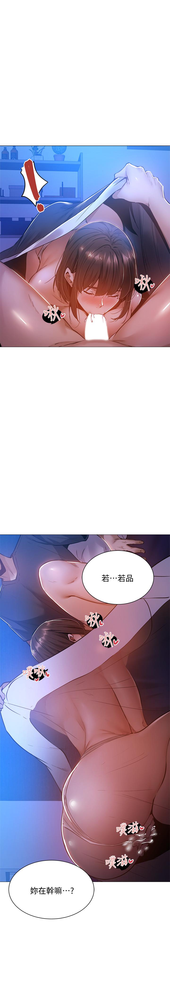 韩国漫画还有空房吗韩漫_还有空房吗-第16话-动作生涩的若品难道是...？在线免费阅读-韩国漫画-第1张图片