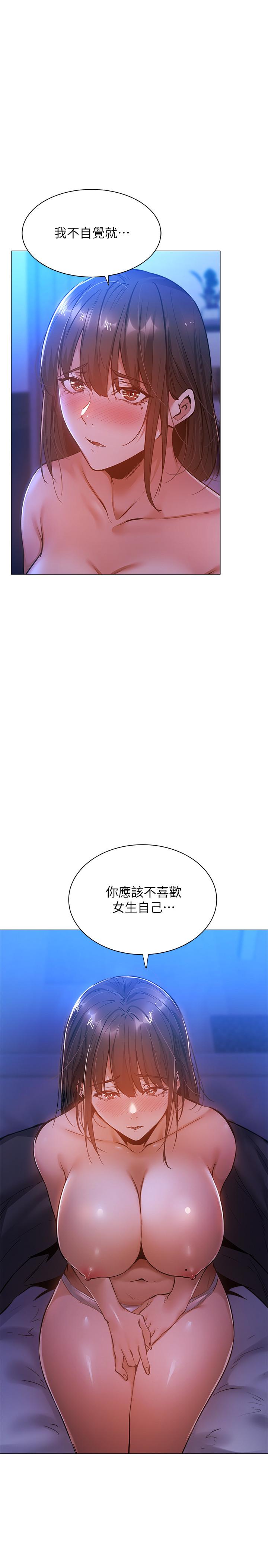 韩国漫画还有空房吗韩漫_还有空房吗-第16话-动作生涩的若品难道是...？在线免费阅读-韩国漫画-第5张图片