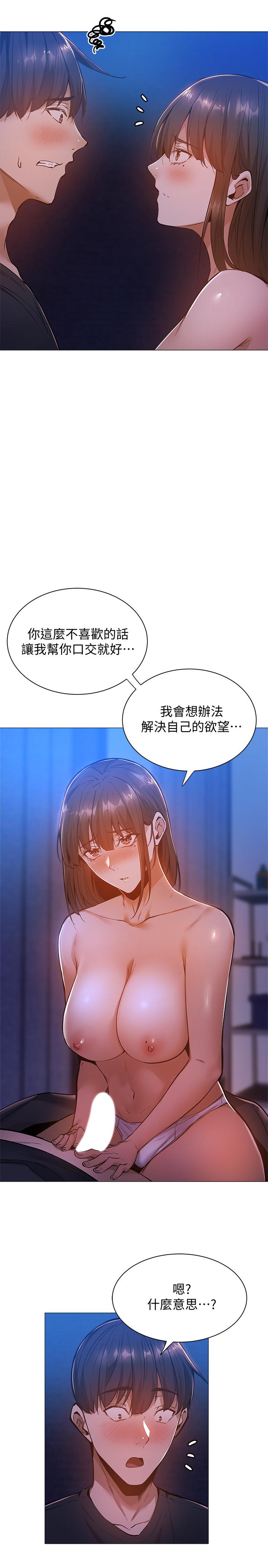 韩国漫画还有空房吗韩漫_还有空房吗-第16话-动作生涩的若品难道是...？在线免费阅读-韩国漫画-第9张图片