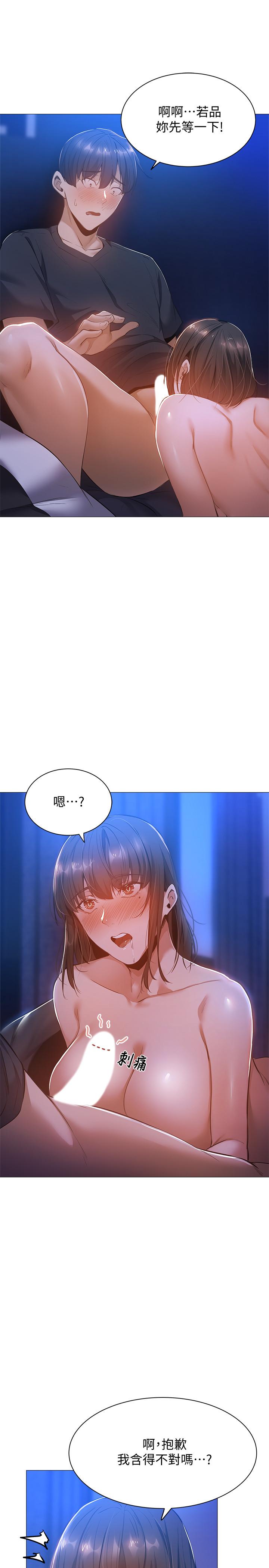 韩国漫画还有空房吗韩漫_还有空房吗-第16话-动作生涩的若品难道是...？在线免费阅读-韩国漫画-第17张图片