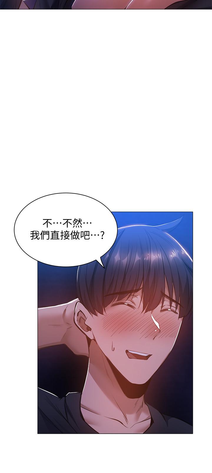 韩国漫画还有空房吗韩漫_还有空房吗-第16话-动作生涩的若品难道是...？在线免费阅读-韩国漫画-第19张图片